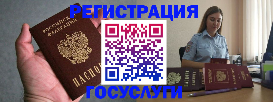 где прописаться в Агрызе