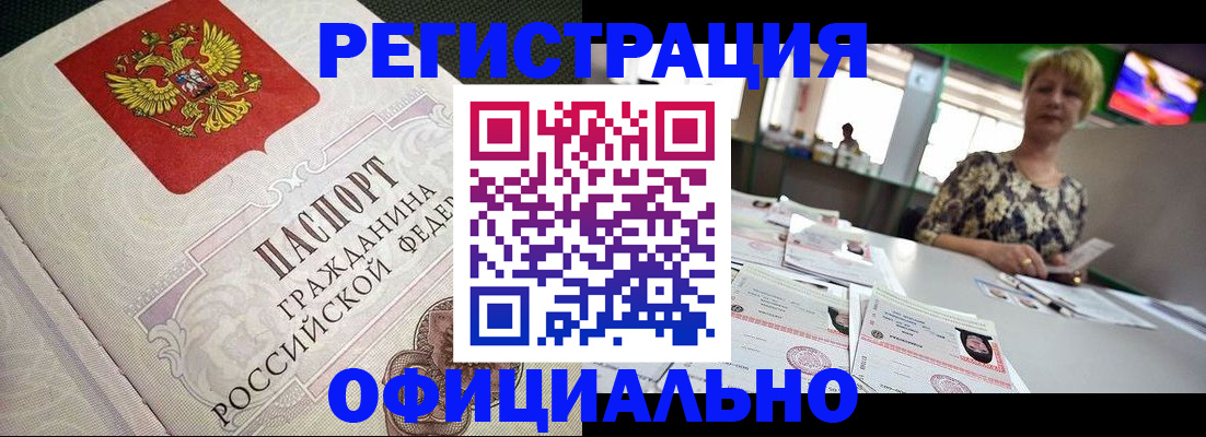 миграционный учет в Агрызе